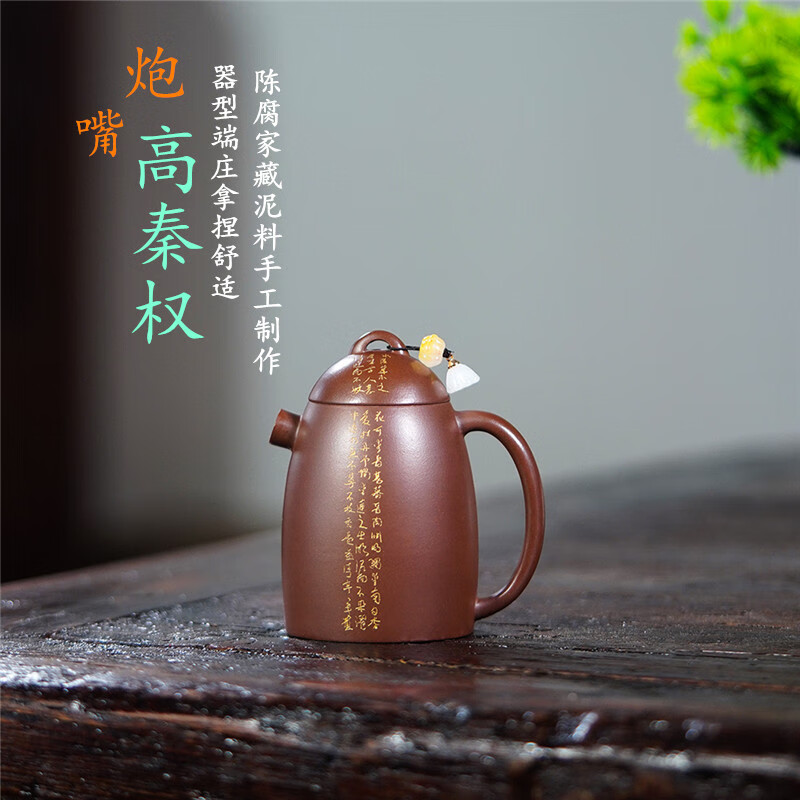 夏茗堂原创小品宜兴紫砂壶原矿文革紫泥高秦权手工刻绘 茶具礼品泡