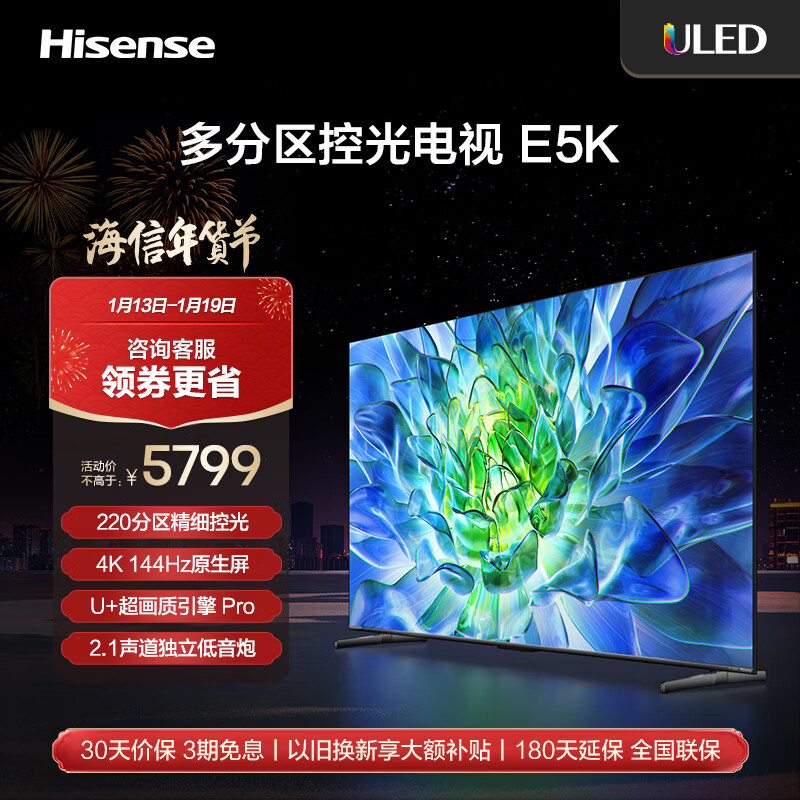 海信75E5K电视机好用吗？用户反馈评测结果！