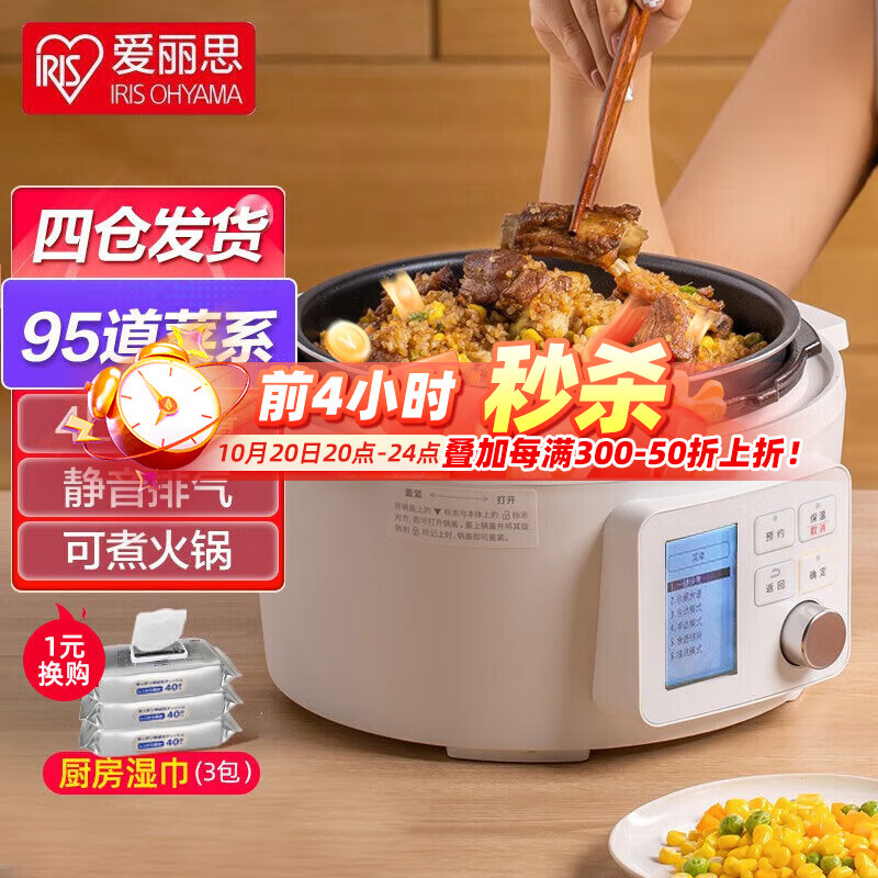 爱丽思(IRIS) 爱丽思电压力锅家用高压锅电饭煲火锅智能多功能电饭锅IRIS大容量 4L白色【点阵屏】【80%顾客的选择】 4L 京东折扣/优惠券