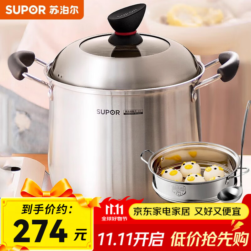 苏泊尔（SUPOR） 汤锅304不锈钢汤锅炖锅深型加高两用燃气电磁炉明火通用 升级加深【配蒸格+汤勺】 24cm