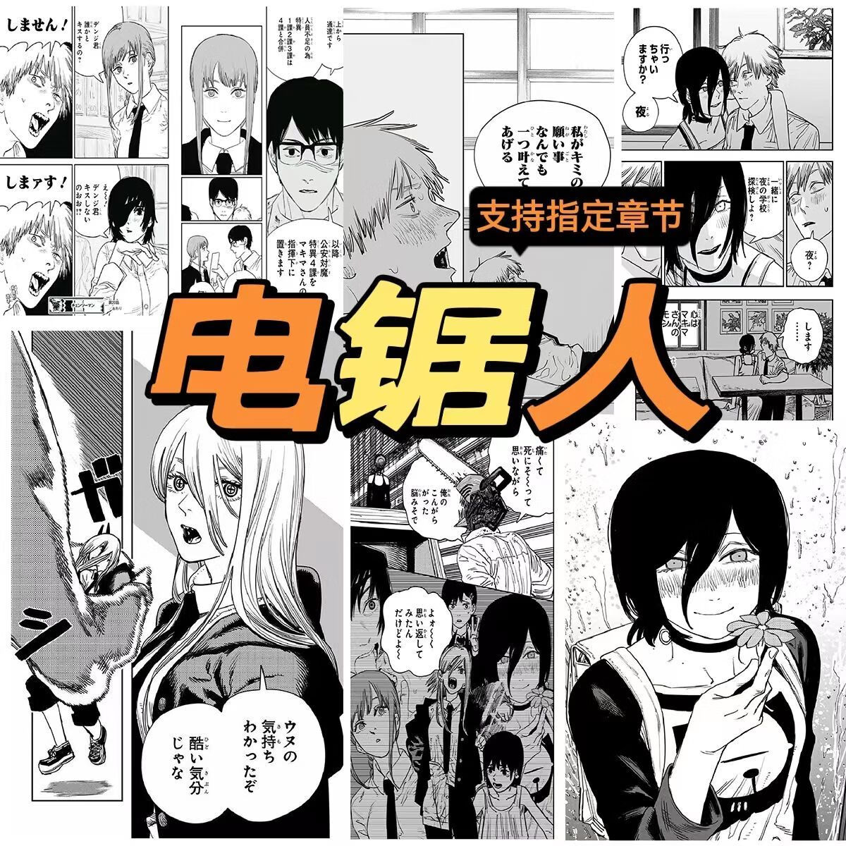 漫画壁纸动漫二次元日文版漫画墙贴日系jk卧室宿舍漫画壁纸海报