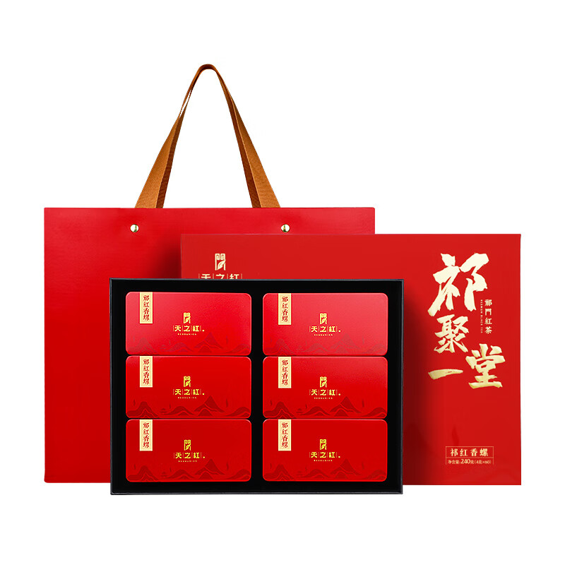 天之紅茶葉祁門紅茶特級祁紅香螺節(jié)日送人禮盒裝 祁聚一堂240g