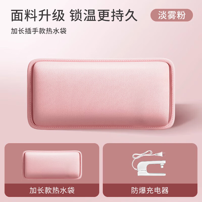 AILUKI日本被窝热水袋大姨妈暖肚子暖水袋暖手宝暖宝宝2025新款自动断电 淡雾粉【加长插手款】升级加厚款