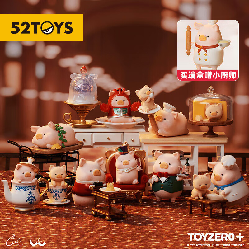 52TOYS罐头猪LuLu五星餐厅系列盲盒 潮玩手办周边公仔玩具圣诞礼物摆件 端盒（内含8只盲盒）