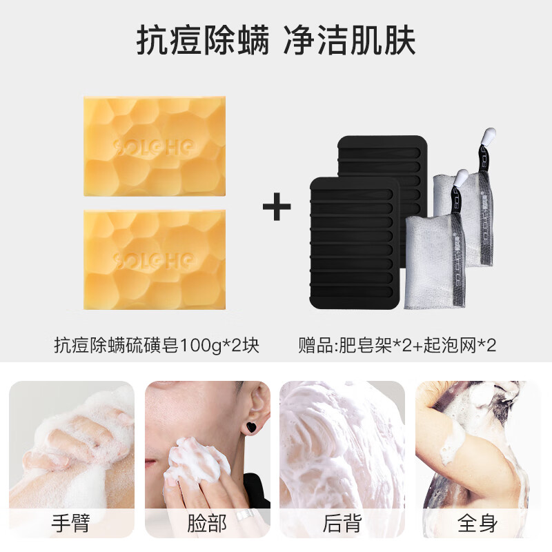 香皂洗脸部海盐肥皂沐浴洗澡全身螨虫 [天然硫磺祛痘]硫磺皂100g*2块