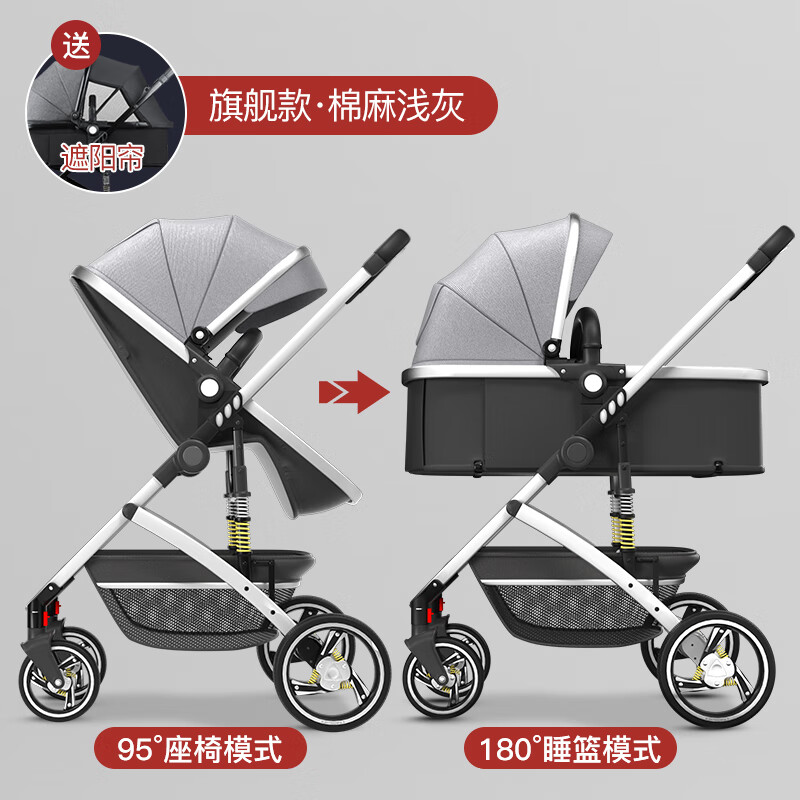 琪(starbabyqi)宝宝婴儿推车可坐可躺轻便折叠新生儿婴幼儿高景观车床