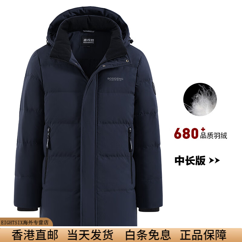 波司登(BOSIDENG)羽绒服男士中长新款户外休闲冬季加厚中老年人保暖羽绒服 黑黛青5177【中长版】 XL 180_100A【体重142斤-155斤】