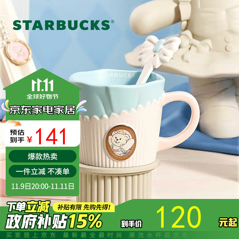 星巴克（Starbucks）公主下午茶系列马克杯(配搅拌勺)400ml陶瓷杯水杯子礼物家居馆