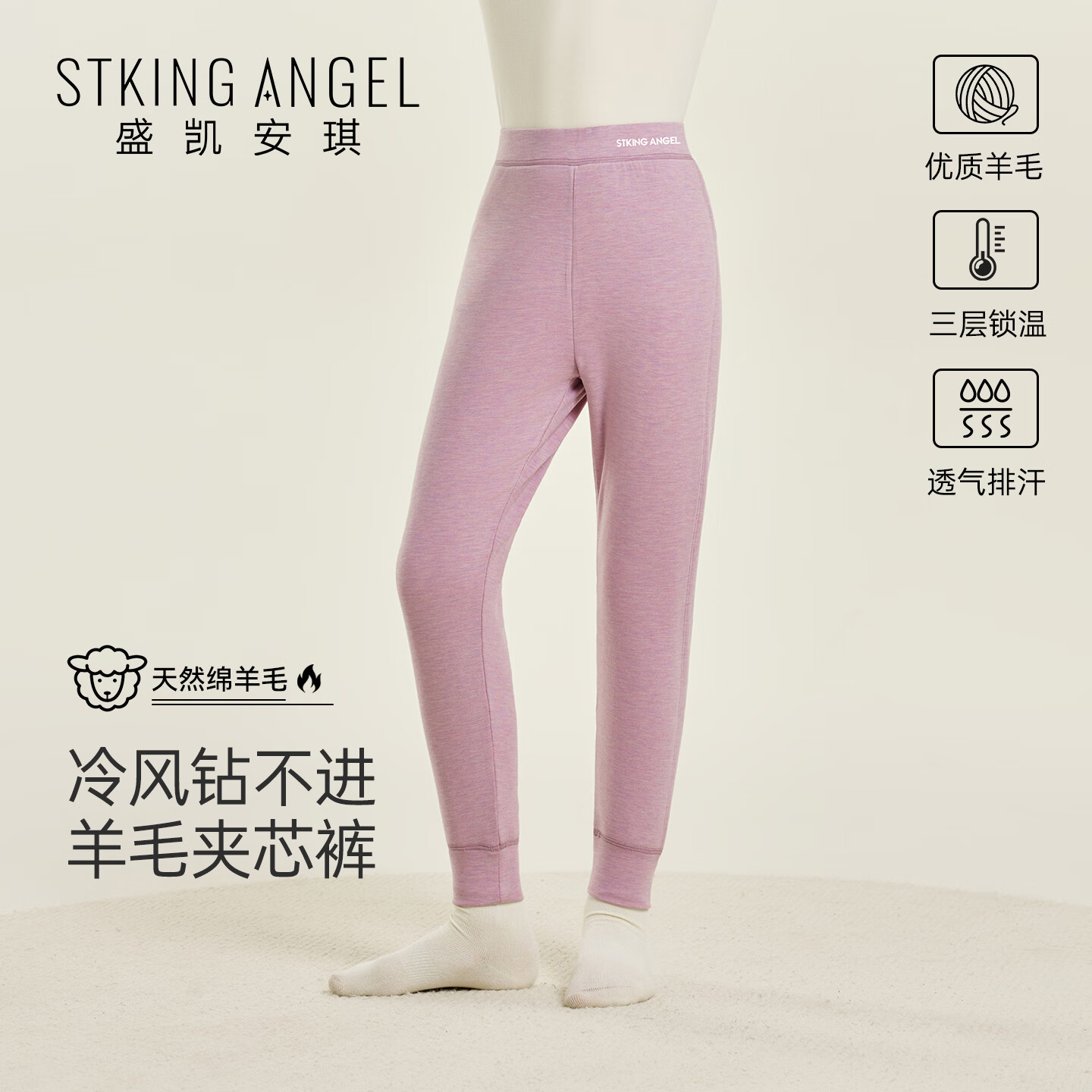 盛凯安琪儿童保暖裤【100%绵羊毛】男童女童【三层锁温】高腰棉裤打底裤 浪漫紫色 150 （建议拍大一码） 京东折扣/优惠券