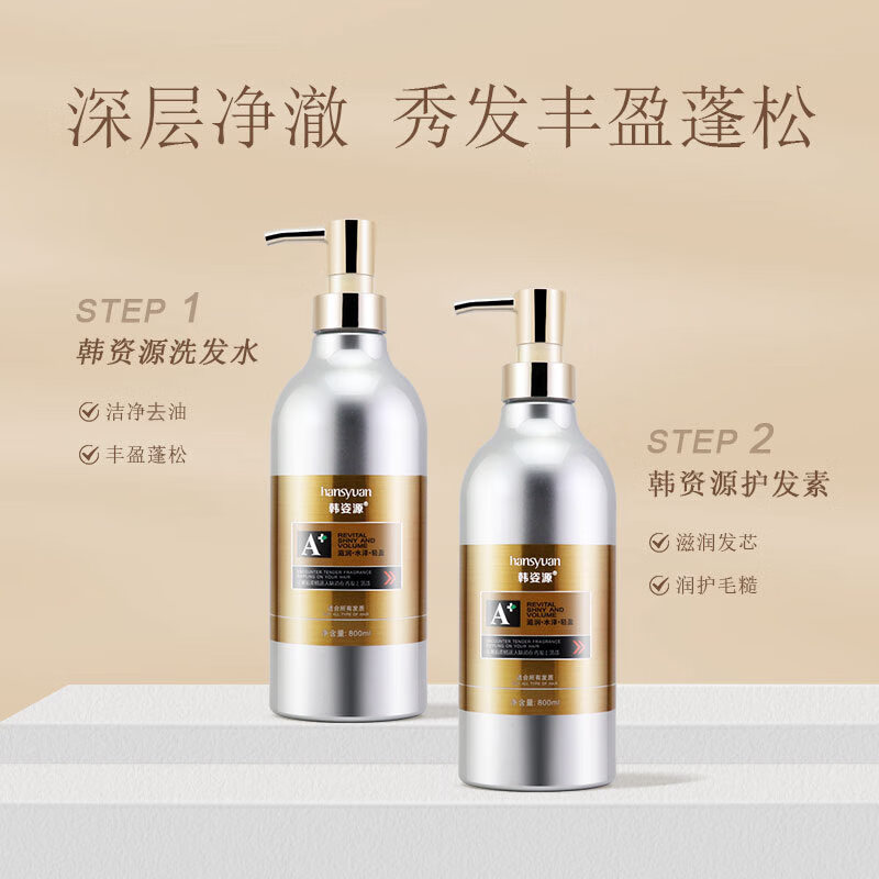 韩姿源邂逅洗发水去油蓬松去屑止痒护发素女柔顺 营养柔顺洗发水800ml
