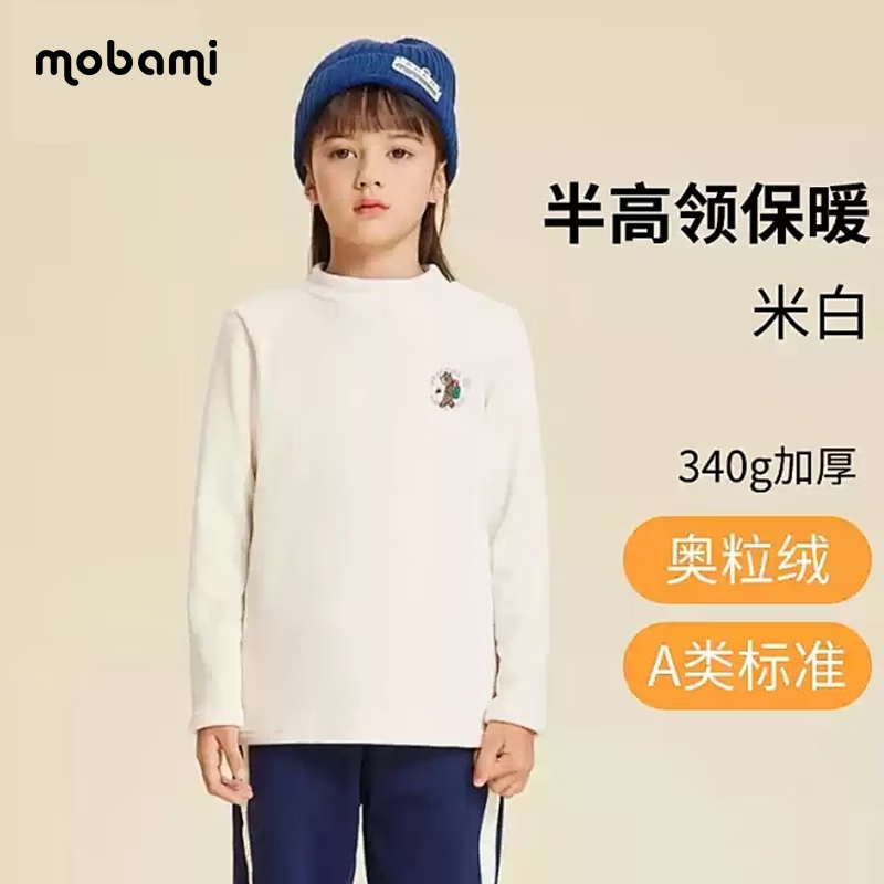 摩芭米儿童摇粒绒保暖上衣秋冬男女童半高领秋衣女孩加绒加厚双面打底衫 粉红色 140 (B类面料)