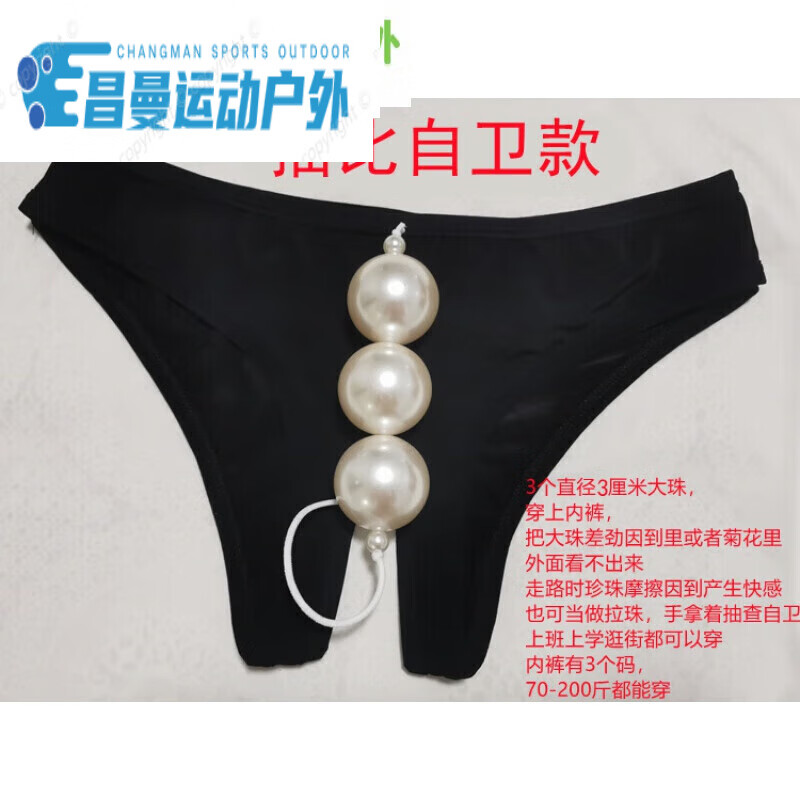 木兰旅性感珍珠内裤大颗粒女开裆档可插入私密按摩女大码内衣 黑色3