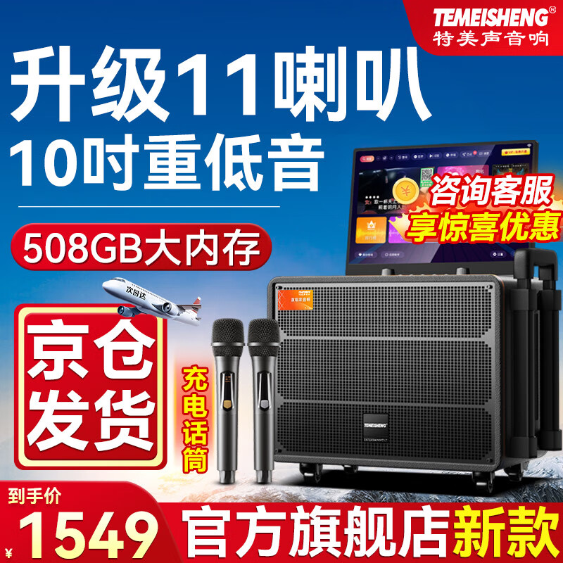 特美声m10h便携式广场舞音响带屏幕大功率户外k歌音箱专业家庭ktv音响