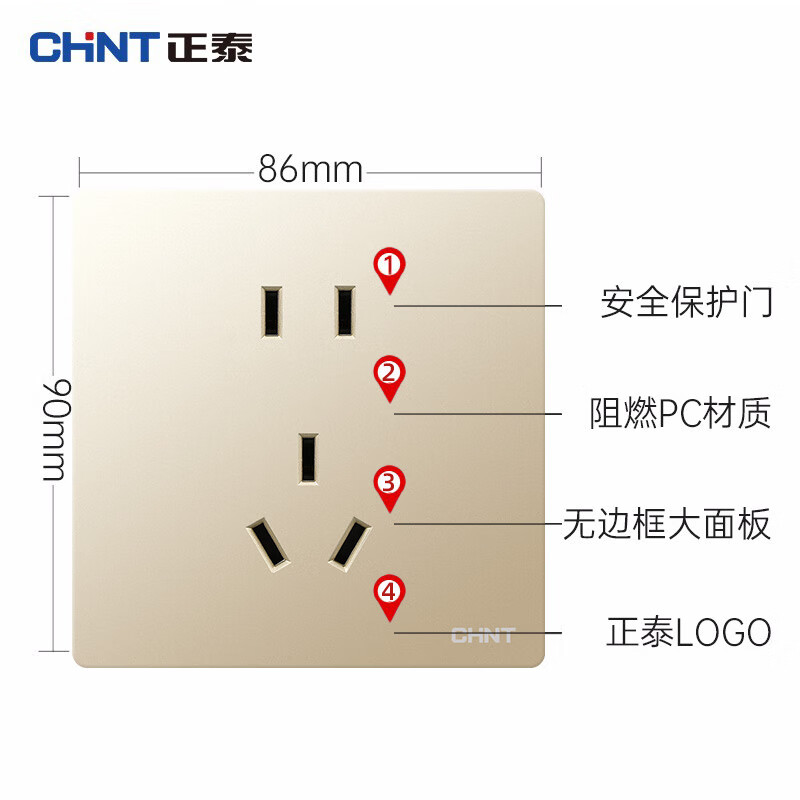 正泰(CHNT)开关插座面板86型暗装家用墙壁开关面板五孔插座网线厨房6T香槟金 四开双控