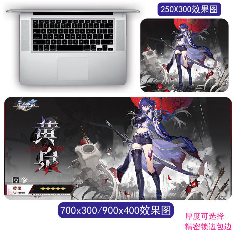赫致黄泉鼠标垫超大号崩坏星穹铁道电脑桌垫键盘垫二次元游戏周边定制