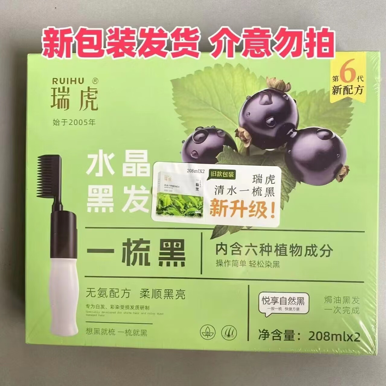 Bigen染頭劑植物一梳黑純自然黑色染頭膏溫和無(wú)刺激一洗黑超市 208ml+208ml一梳黑