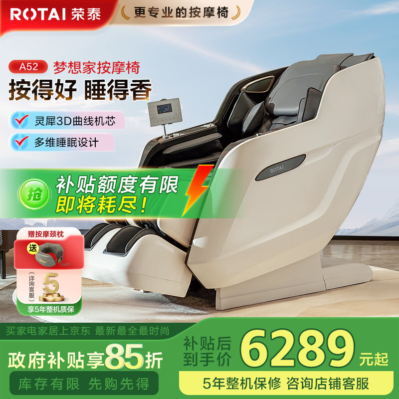 ̩RONGTAIĦμȫĦȫԶ̫ղʮĦƷ2025ҲĦɳA52Max A52̻