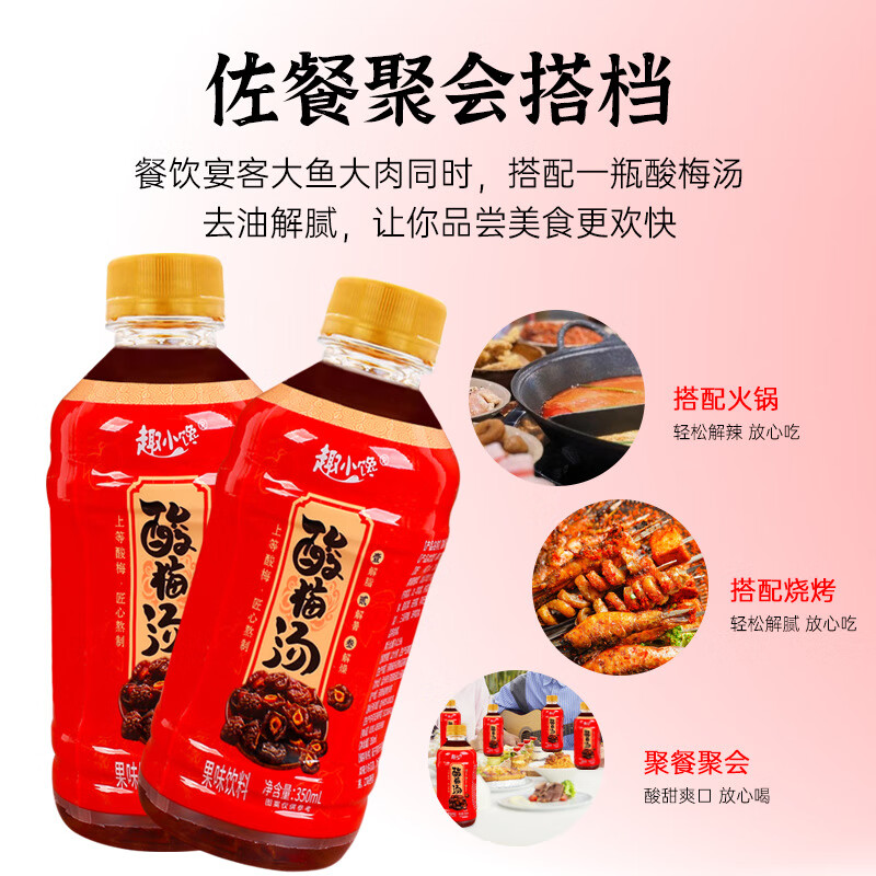 酸梅汤饮料酸梅果味350ml瓶装绿豆爽风味休闲夏季饮品水整箱批发 酸梅汤350ml*6瓶