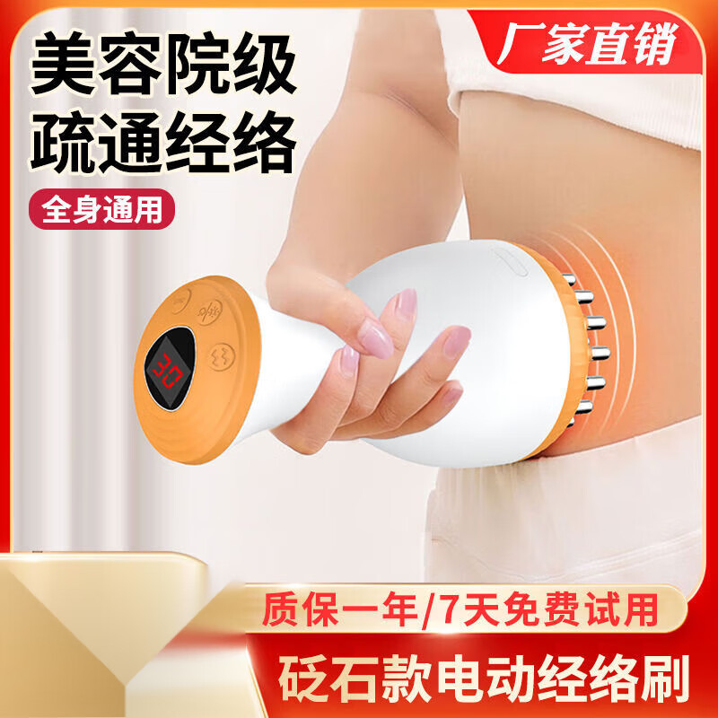 温灸仪热敷经络疏通揉肚子神器充插两用 30档中间砭石养生仪(无赠品)