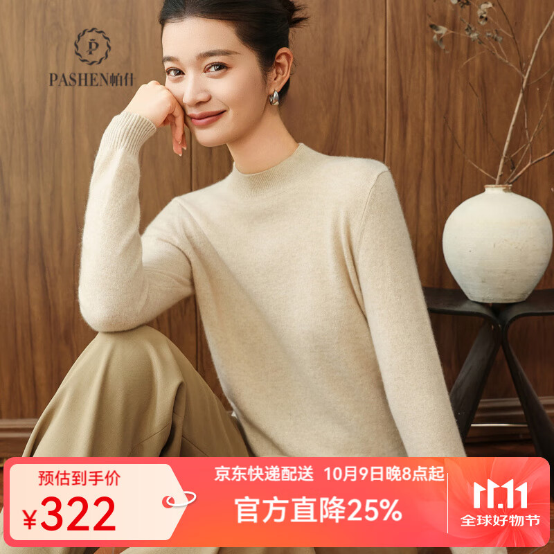帕什【25新款新色】半高领羊绒衫女100山羊绒百搭针织打底毛衣女ps-02 米驼 L (105-120斤)