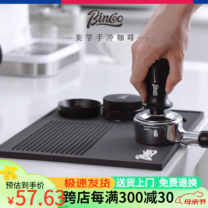Bincoo咖啡吧台多功能收纳垫布粉器家用咖啡压粉垫51/53/58mm通用 多功能吧台收纳垫