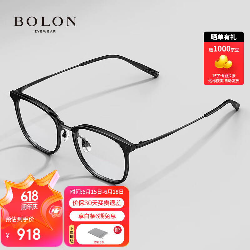 暴龙（BOLON）眼镜王俊凯同款轻钛架近视光学眼镜框男女礼物 BT6011B10
