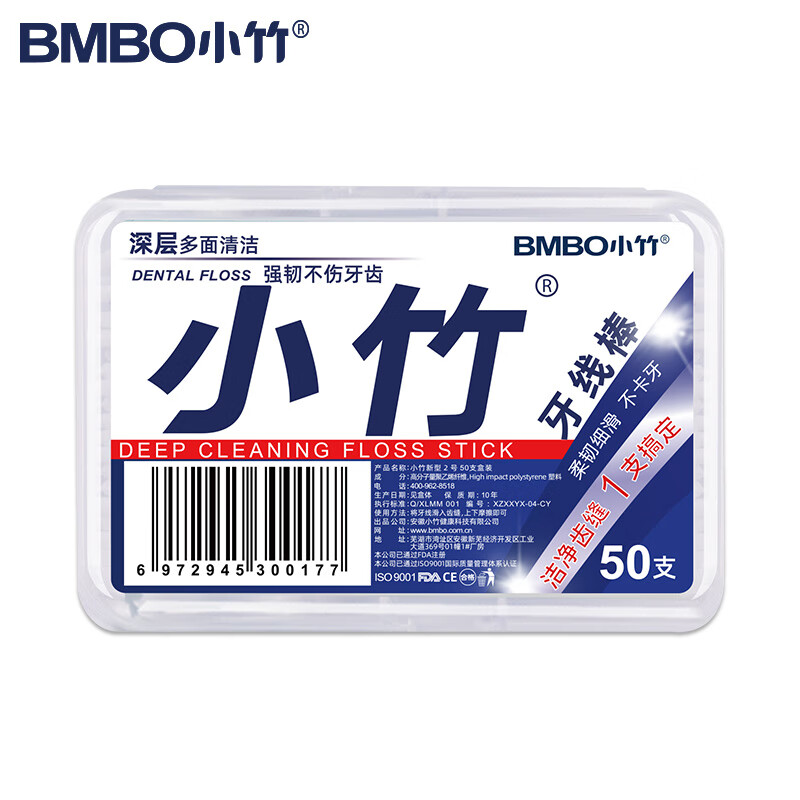 小竹BMBO小竹超细牙线棒一次性经典便携式家庭装牙签线盒随身剔牙线棒正品 【20盒/1000支】聚划算
