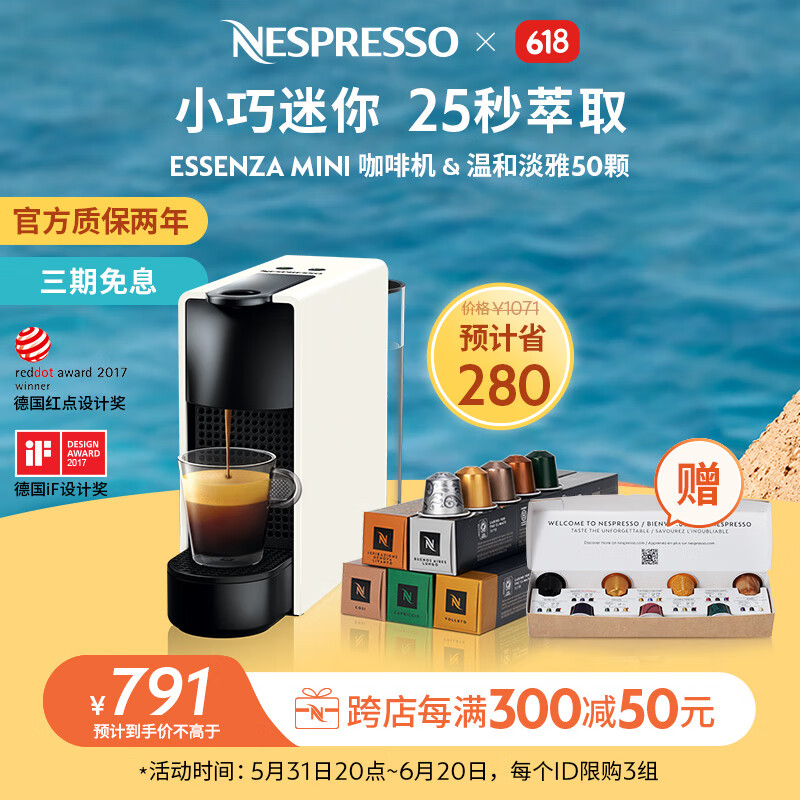 Nespresso【618】Nespresso奈斯派索 胶囊咖啡机及胶囊咖啡套装 Essenza mini意式全自动家用办公nes咖啡机 C30白色及温和淡雅5条装