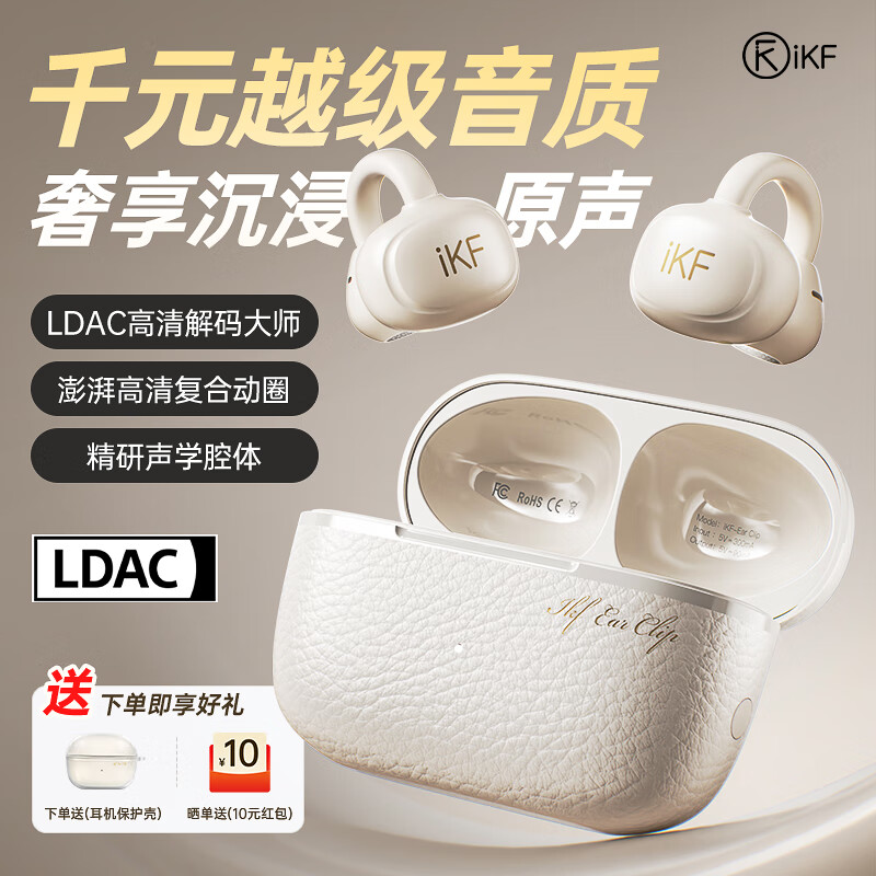 iKF Ear Clip  Ұ 244.9Ԫ