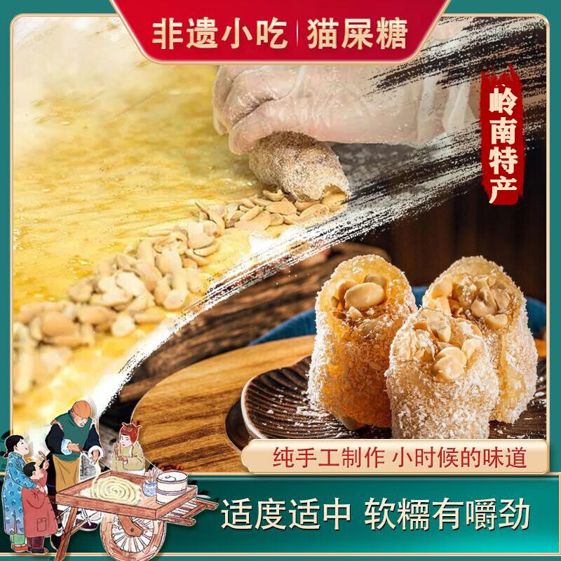 禧客 猫屎糖 广东特产 椰蓉花生软糖 零食糖果甜点小吃 贺礼手信 贺礼*精品椰蓉味2袋共1000G