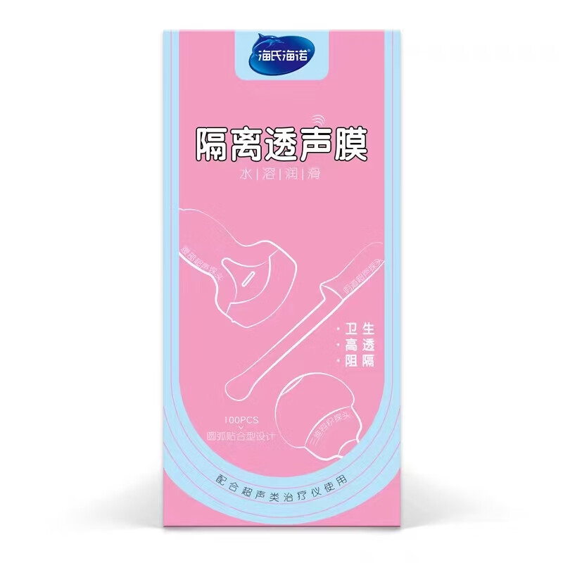 妇科检查阴超探头隔离透声膜超声探头套妇科检查阴超b超保护隔离透声