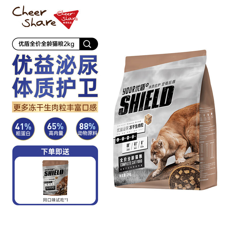 优盾(your shield)冻干猫粮2kg无谷生骨肉护泌尿道幼猫成猫增肥营养4