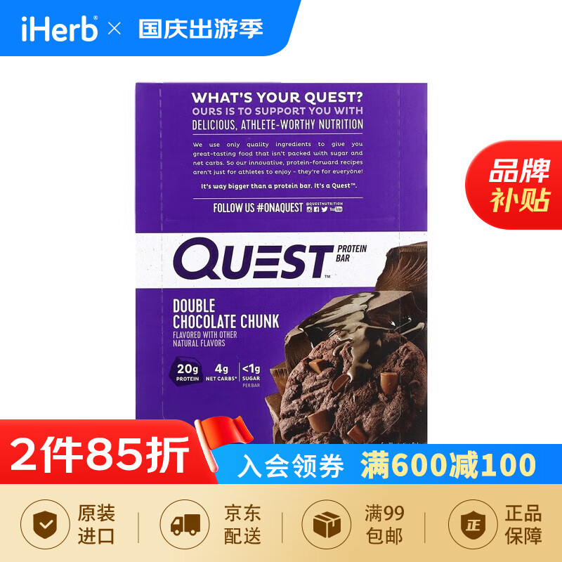 Quest Nutrition 蛋白棒 双片巧克力 12 条 每条 2.12 盎司（60 克）