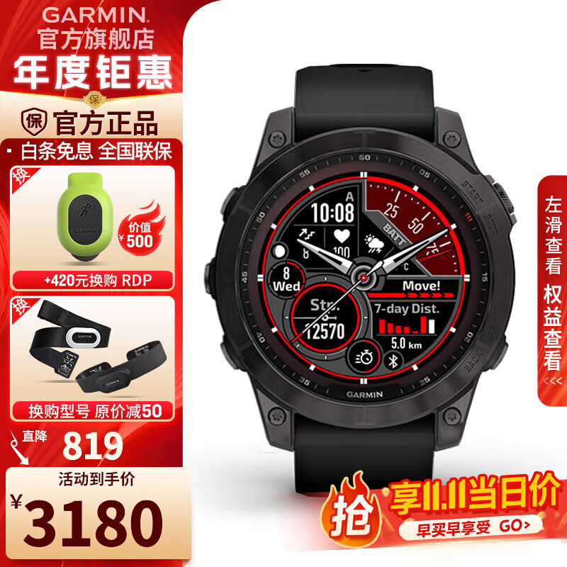 佳明（GARMIN）Fenix7系列飞耐时7户外运动智能手表血氧心率登山滑雪跑步送男友 F7DLC碳黑旗舰版