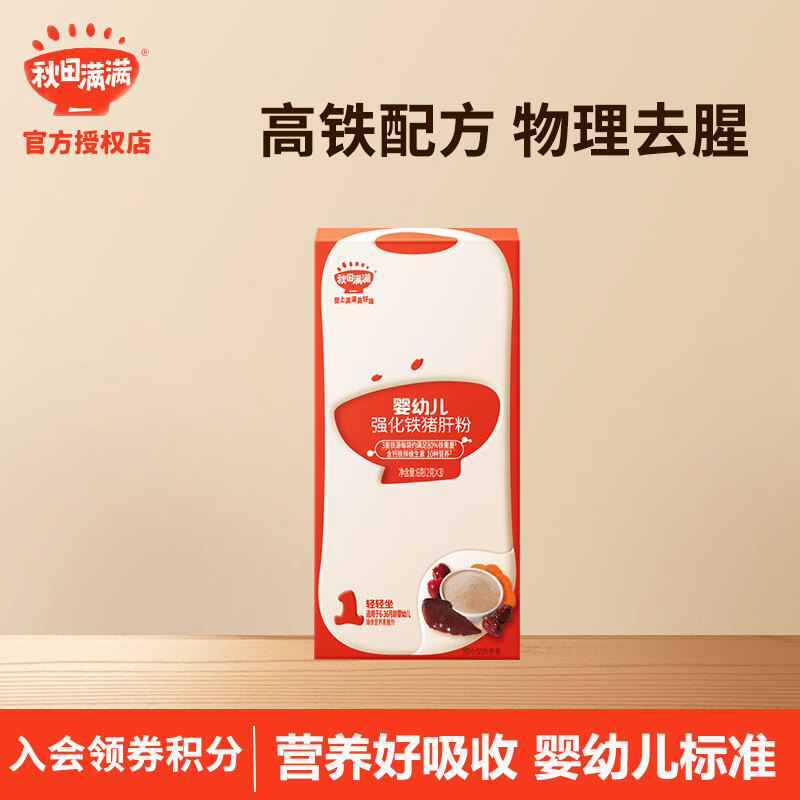 秋田满满猪肝粉婴幼儿食用辅食强化铁猪肝粉宝宝拌饭肉松调料猪肉酥牛肉酥 尝鲜装 6g*1盒
