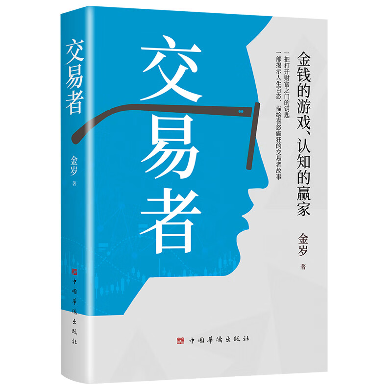 交易者金岁|责编:姜薇薇中国华侨
