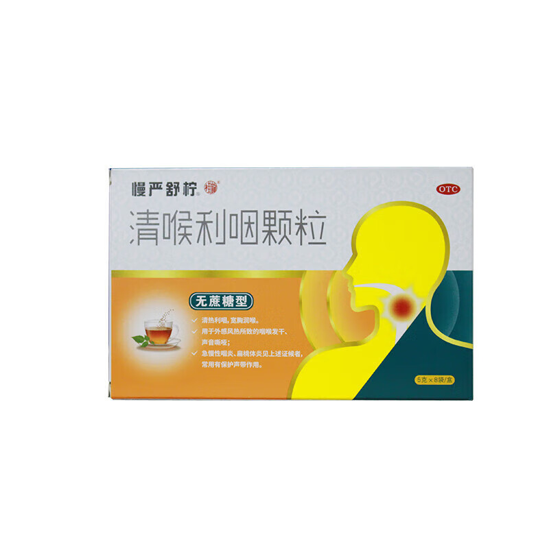 慢严舒柠 清喉利咽颗粒无糖 5g*8袋 用于外感发热所致的咽喉发干 一