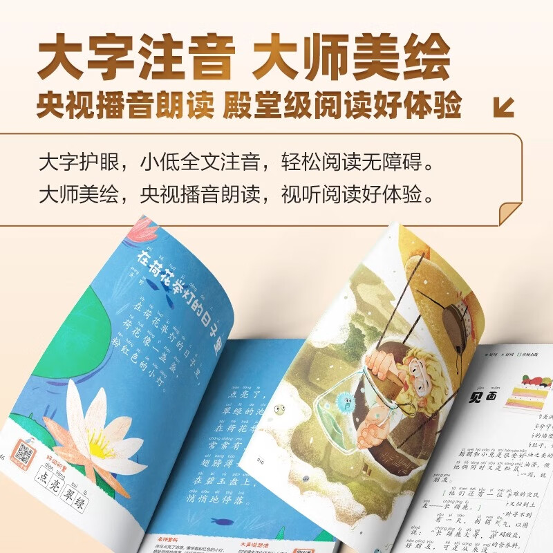 当当【樊登】新版学而思快乐读书吧 一二三四五六年级下册上册读读童谣和儿歌儿童故事西游记灰尘的旅行中国古代寓言伊索克雷洛夫 一年级下册|4册|读读童谣和儿歌（含阅读手册）