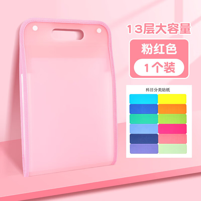 a4手提式风琴包学生大容量试卷卷子收纳袋学科分类文件袋 粉色【纯色
