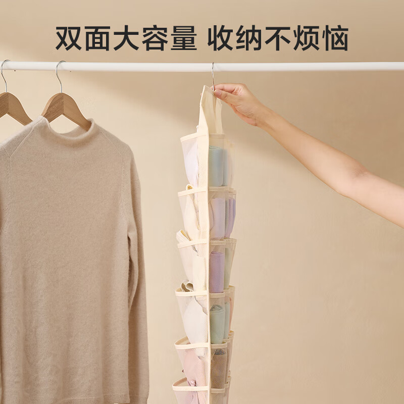 京东京造 内衣双面收纳袋袜子收纳袋家用宿舍柜子悬挂式双面储物袋