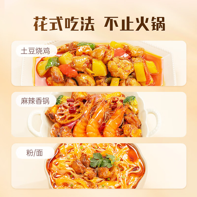 好人家0添加香辣牛油火锅底料煮火锅冒菜麻辣烫小块分装露营便携调料 手工小块200g*2袋【一料多用】