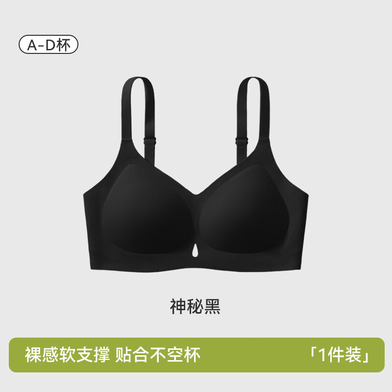 欧迪芬内衣女无痕透气舒适聚拢果冻软支撑反重力提拉收副乳无钢圈文胸罩 神秘黑 2XL 【135-155斤】