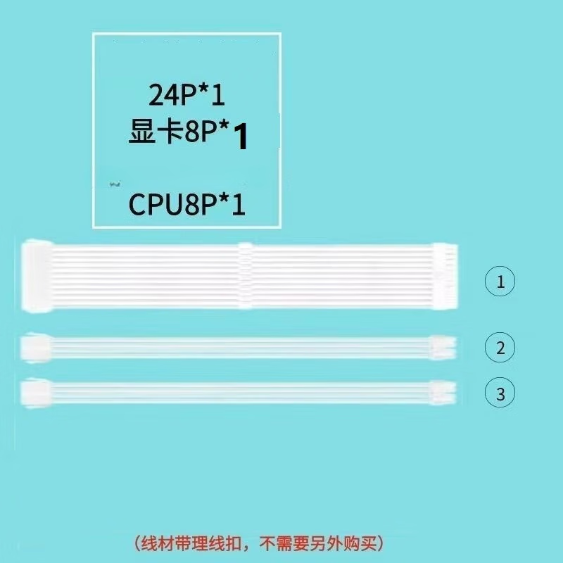 埠帝电脑机箱主板24pin加长线 显卡8Pin cpu8P转接供电延长线白色编织 3.2白色编织网（24P*1+cpu8p*1+1