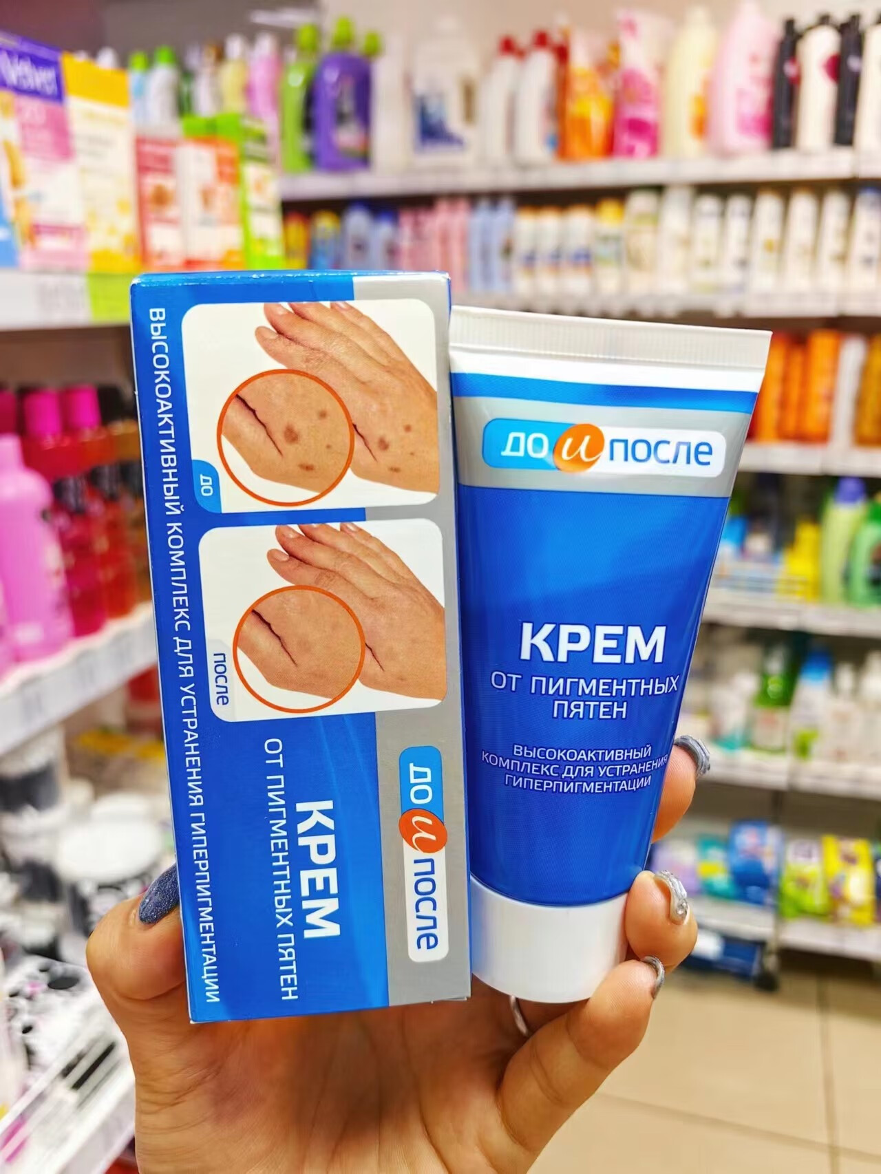 tlxt俄罗斯进口蓝盒kpem手斑霜老年斑斑点黄褐斑淡斑护手霜现货 30ml