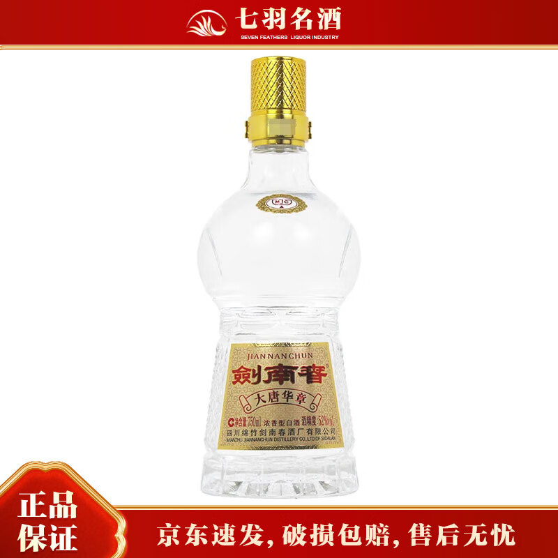 ���ϴ����ƻ���/ʢ������ 52�� Ũ���Ͱ׾� ��̳�� 750mL 1ƿ ���ƻ��� ��ƿ�����װ 454Ԫ