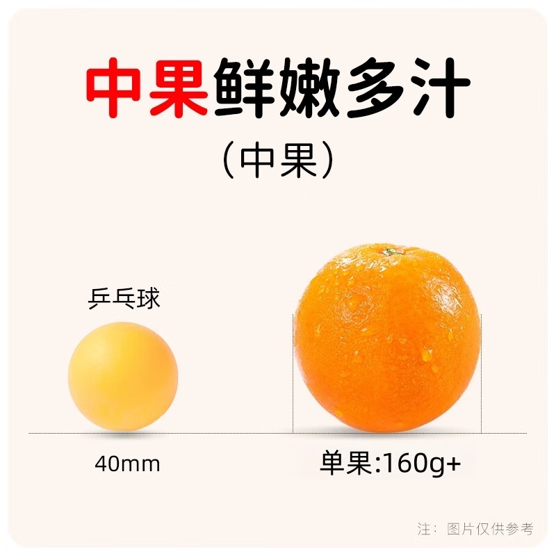 中果农茂江西赣南脐橙赣州脐橙手剥甜橙新鲜水果当季现摘橙子节日送礼生鲜 “橙”来运转-净重8.5斤【果径75-80mm】带箱