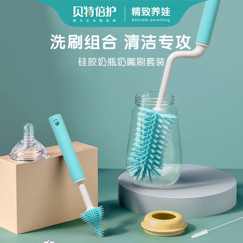 贝特倍护婴儿奶瓶刷清洗刷杯刷吸管刷洗奶瓶刷子清洁套装神器3件套