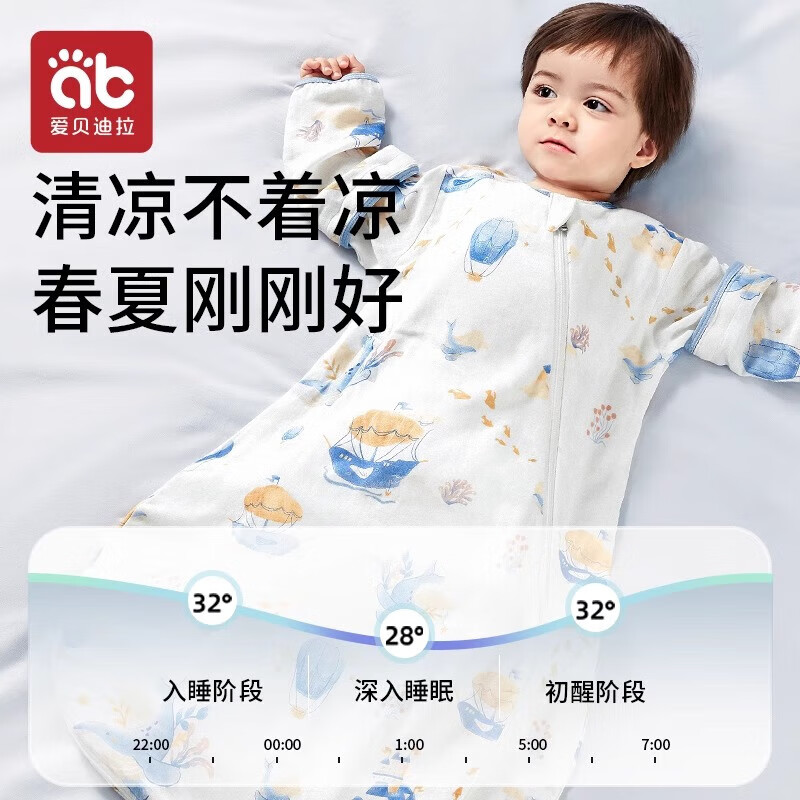 爱贝迪拉(AIBEDILA)婴儿纱布睡袋分腿包腿夏季薄款夏天宝宝儿童防踢被子四季通用 春秋包腿【长袖前6后4】波里尼湾 S码 【建议身高55-70cm】
