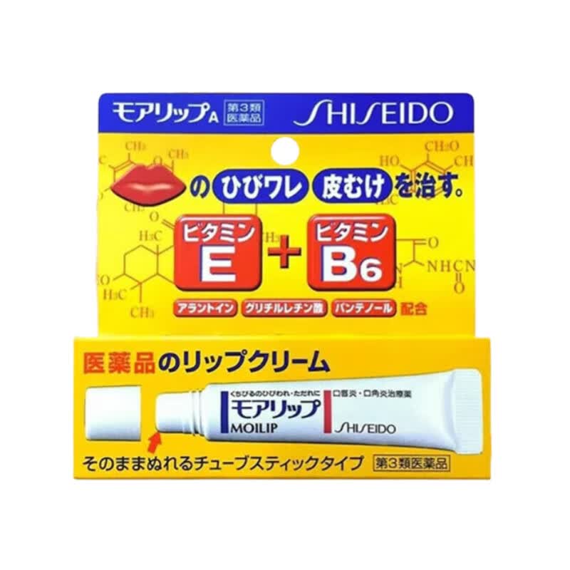 日本进口 shiseido资生堂润唇膏moilip唇炎修护型修护润唇膏防口角炎