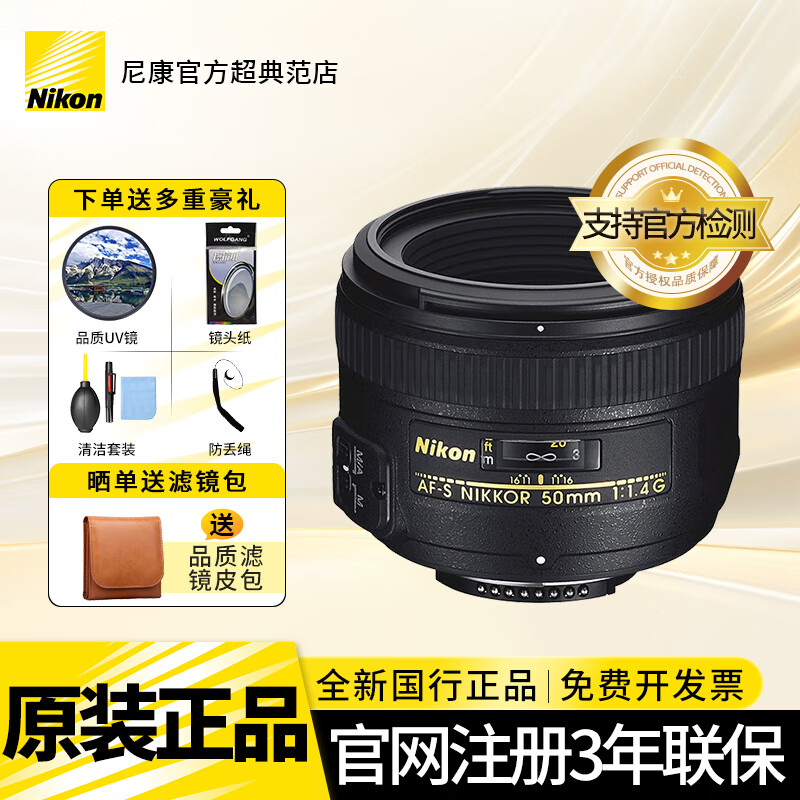 �῵��Nikon�� �῵��ͷ�῵������ͷ�������῵D6D850D780D7500D750�ȵ��������ͷ AF-S 50mmf/1.4G������ͷ